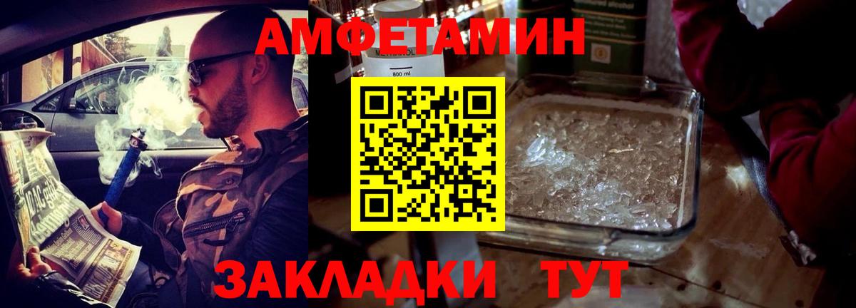 Амфетамин  Вход с VPN  Ржев  Амфетамин Розовый 