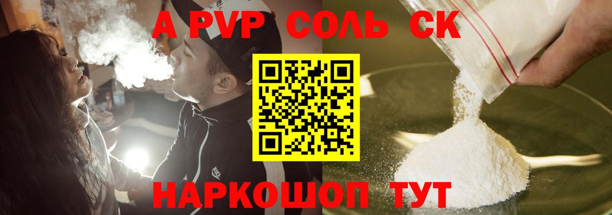 А ПВП СК КРИС  Alpha PVP крисы CK  Ржев 