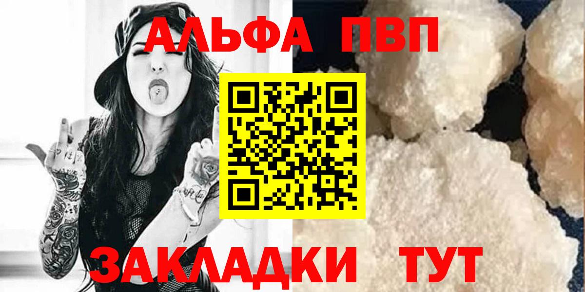 Ржев  Alfa_PVP  A-PVP крисы CK  Вход с VPN  А ПВП СК КРИС 