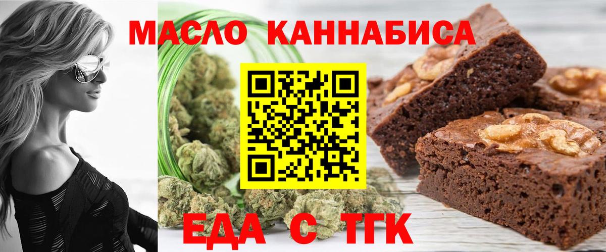 Canna-Cookies конопля Ржев