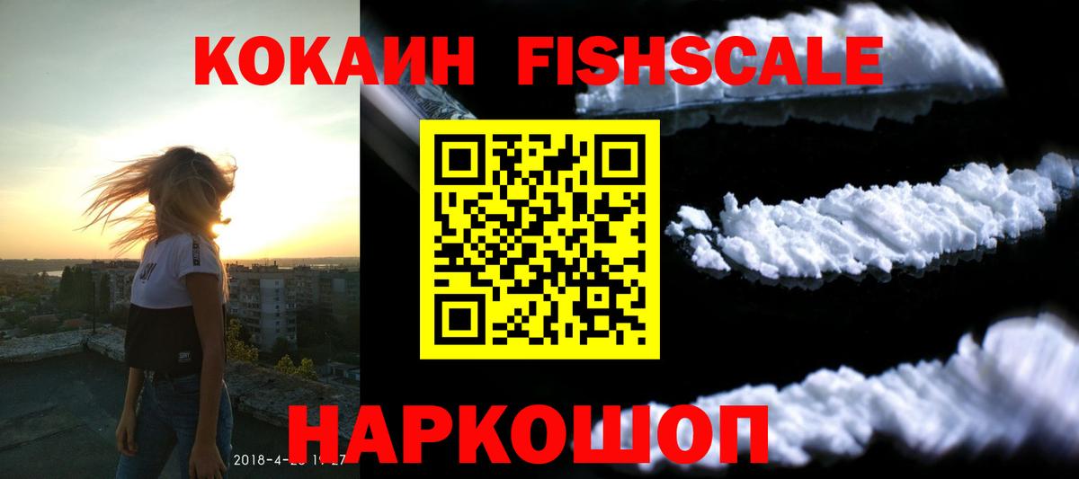 Кокаин  Кокаин Эквадор  Cocaine 97%  Вход с VPN  Ржев 