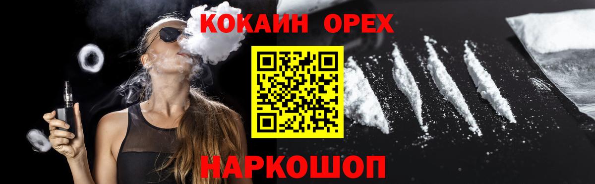 Cocaine 98%  Ржев  Кокаин FishScale 