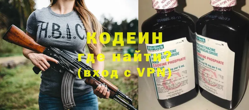 Кодеин напиток Lean (лин)  Ржев 