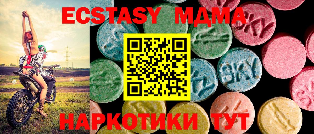 Ecstasy таблы  Ржев 