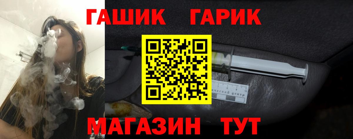 Гашиш Изолятор  ГАШИШ  Ржев 