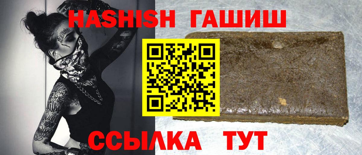 Гашиш Cannabis  ГАШ hashish  Вход с VPN  Ржев 