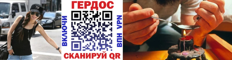ГЕРОИН VHQ Ржев