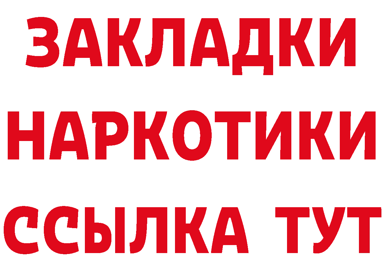 Бутират оксибутират ТОР дарк нет blacksprut Ржев