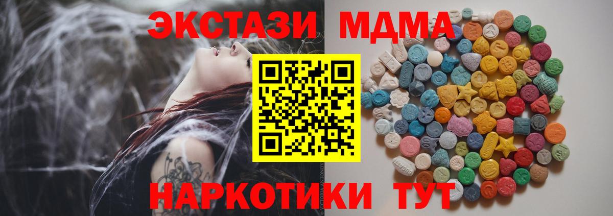 МДМА  MDMA кристаллы  Ржев  МДМА VHQ 