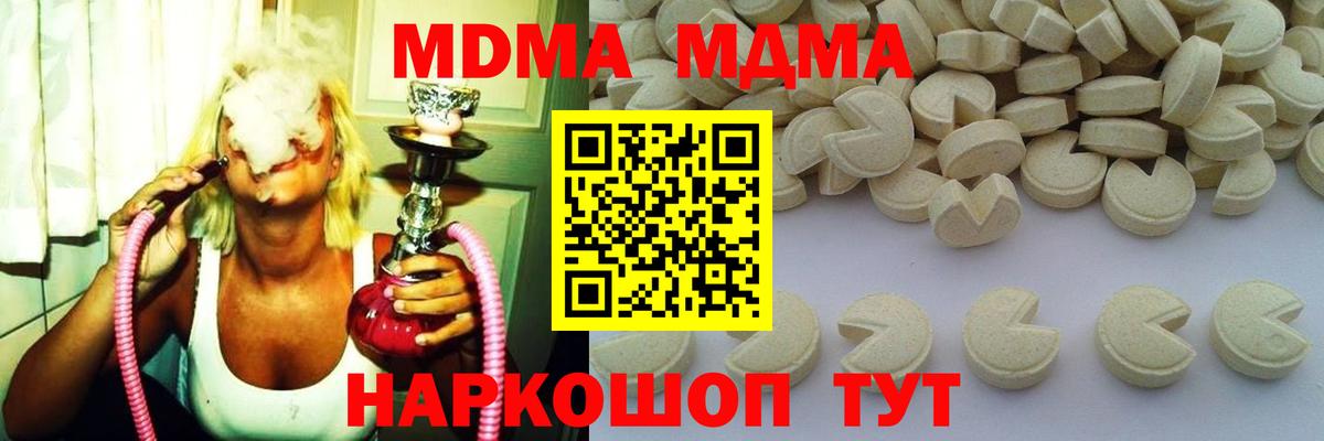 MDMA молли Ржев