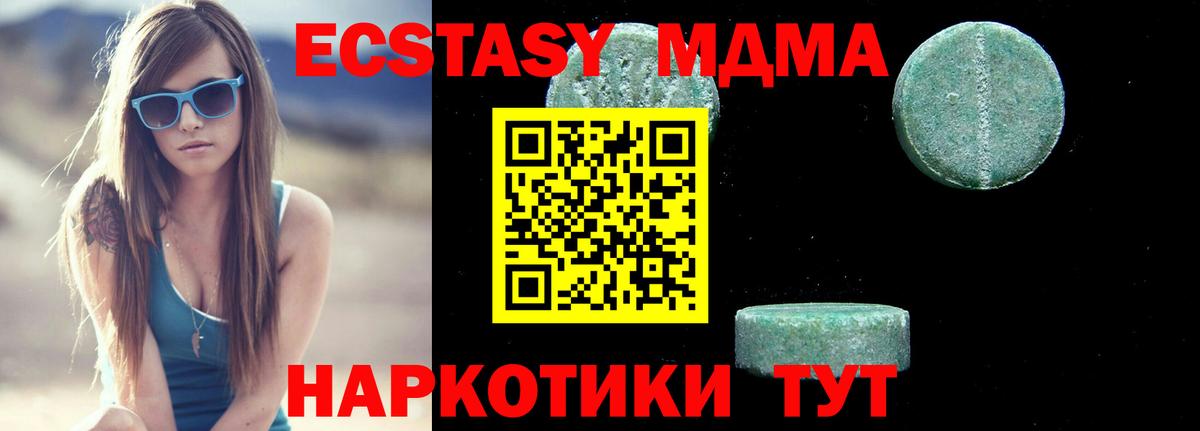 MDMA Molly  Вход с VPN  МДМА кристаллы  МДМА  Ржев 