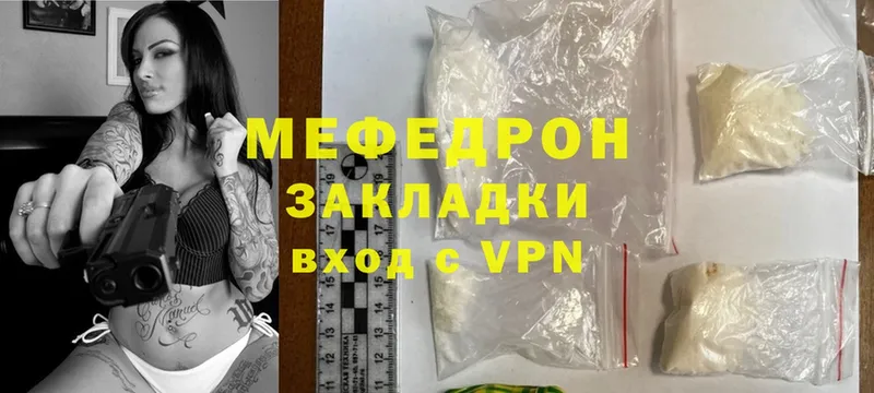 МЯУ-МЯУ VHQ  kraken зеркало  Ржев 