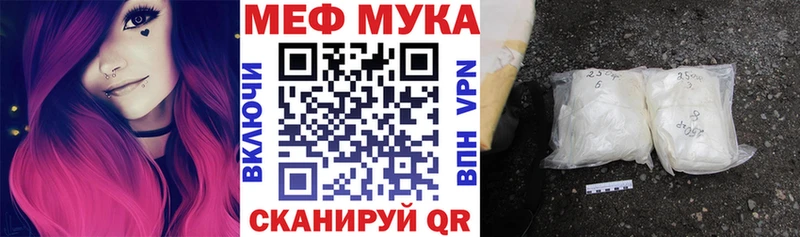 Меф мяу мяу мука Ржев