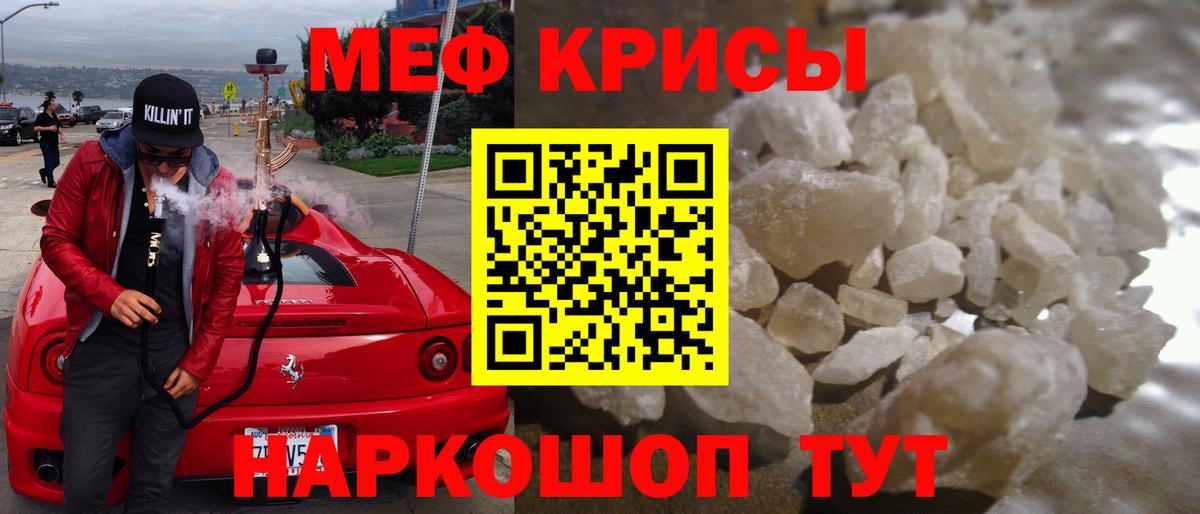 МЯУ-МЯУ  МЯУ-МЯУ mephedrone  Ржев  блэк спрут зеркало  Мефедрон 4 MMC 