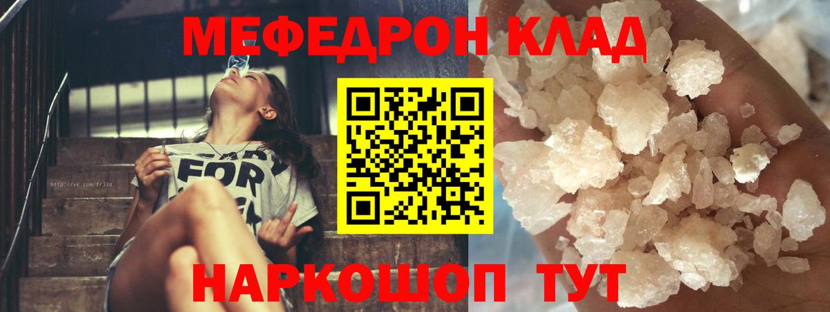 Меф кристаллы Ржев