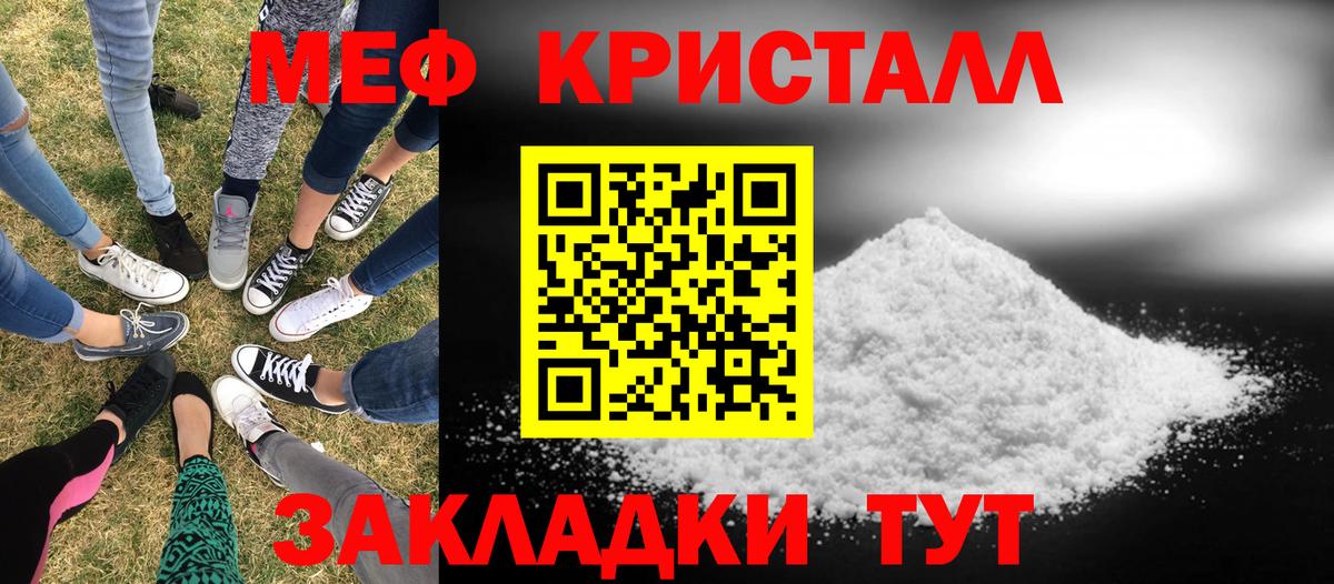 МЯУ-МЯУ 4 MMC  Вход с VPN  Мефедрон  МЕФ 4 MMC  Ржев 