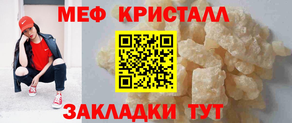 МЕТАДОН  Ржев  Меф МЯУ МЯУ   МЕТ  Alpha PVP СОЛЬ   Гашиш  Марихуана  Лсд 25  Меф кристаллы  КОКАИН 