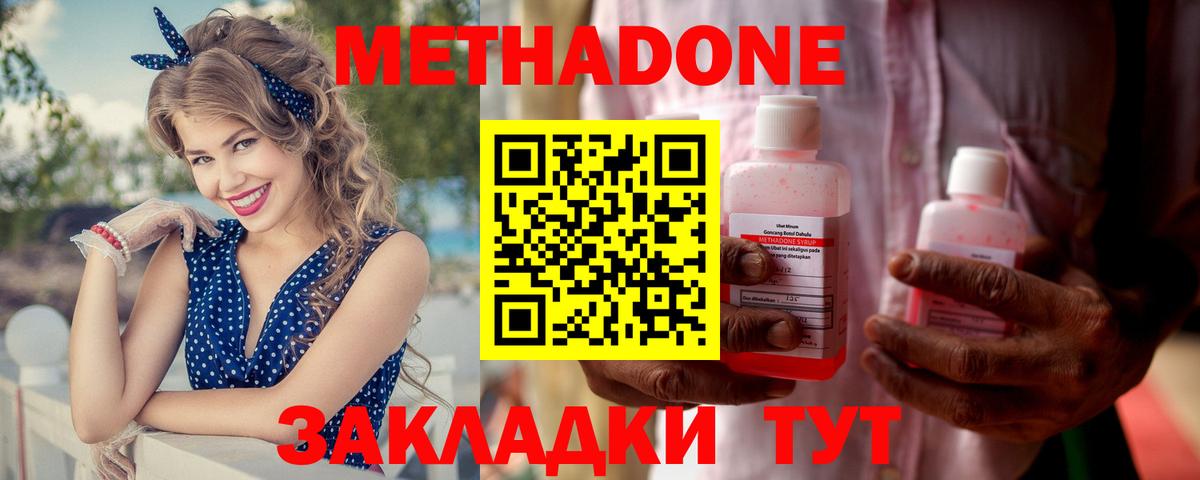 МЕТАДОН кристалл Ржев