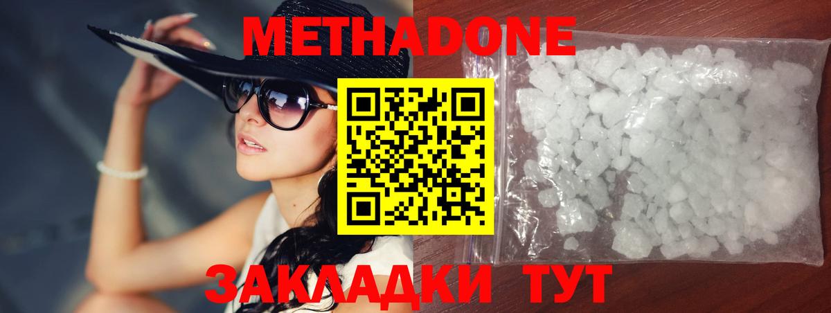 Метадон мёд  Вход с VPN  Ржев 