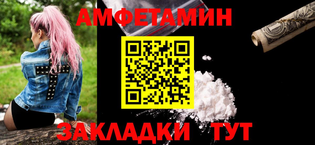 Метамфетамин винт Ржев