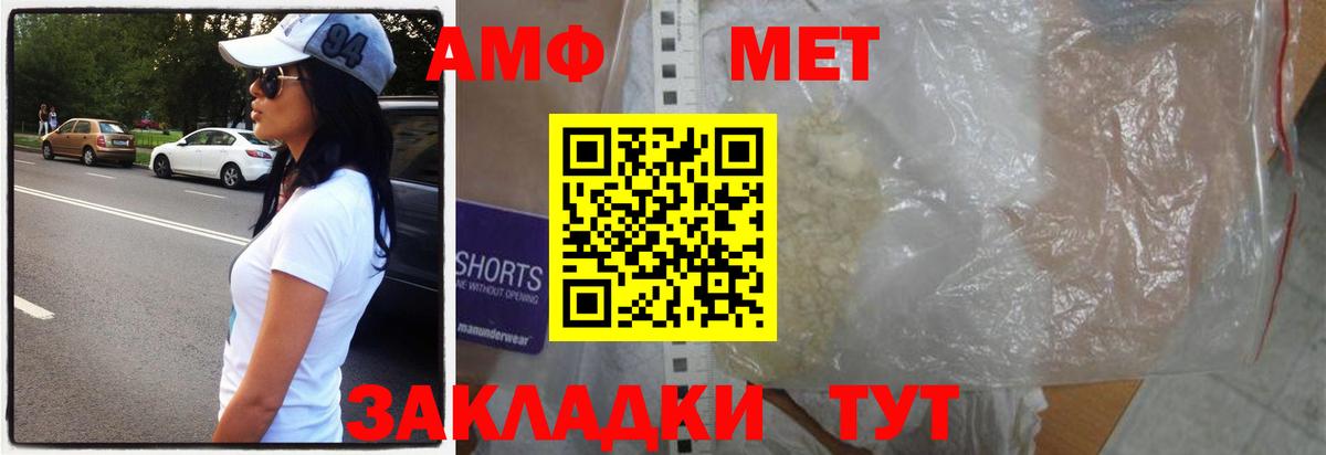 МЕТАМФЕТАМИН Methamphetamine Ржев