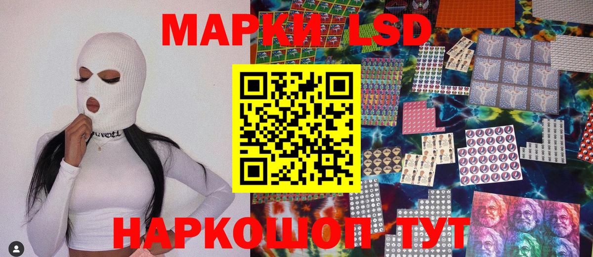 Марки 25I-NBOMe 1500мкг Ржев