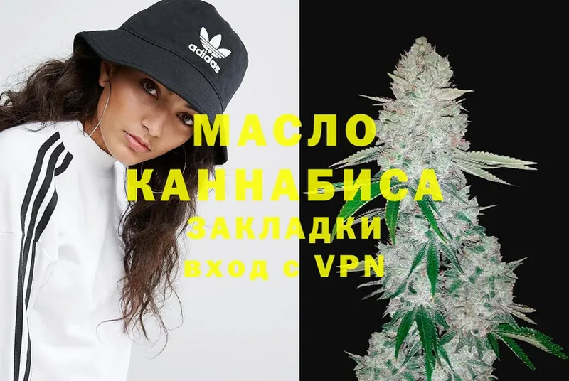 Дистиллят ТГК THC oil  Ржев 