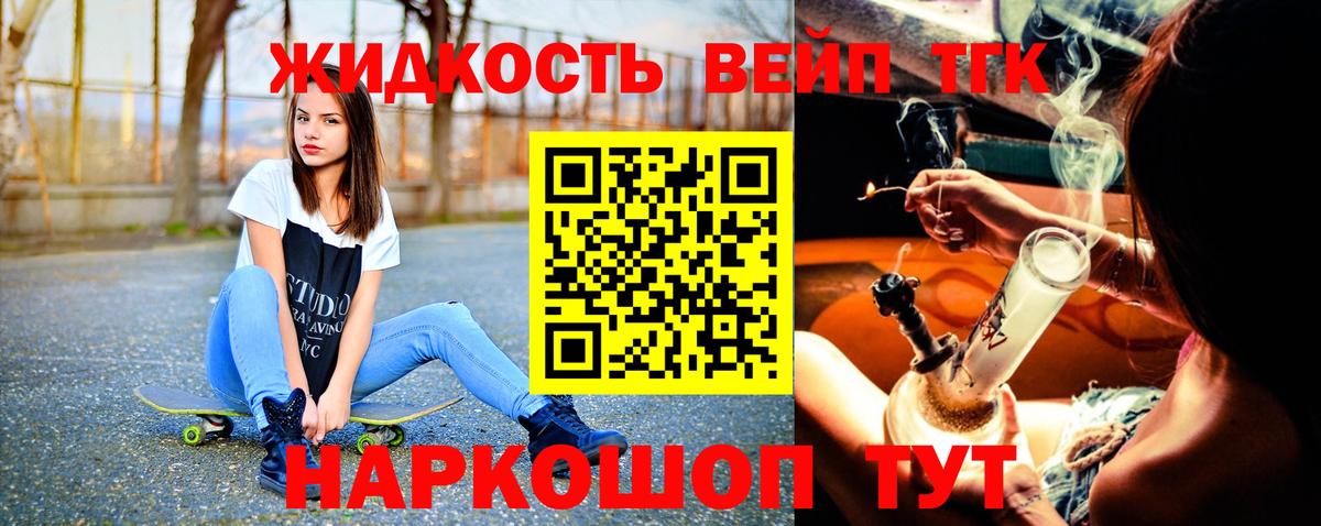 ТГК жижа Ржев