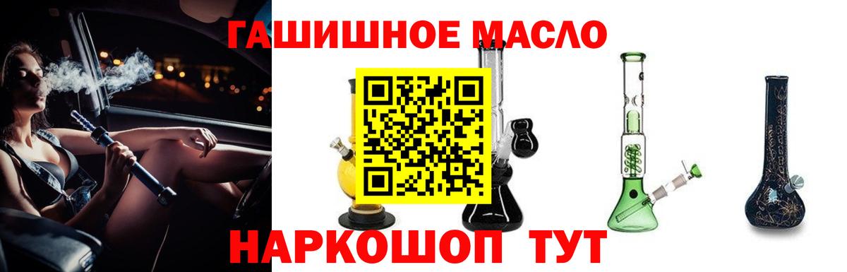 ТГК Wax  Дистиллят ТГК Wax  Ржев  наркошоп  Вход с VPN 