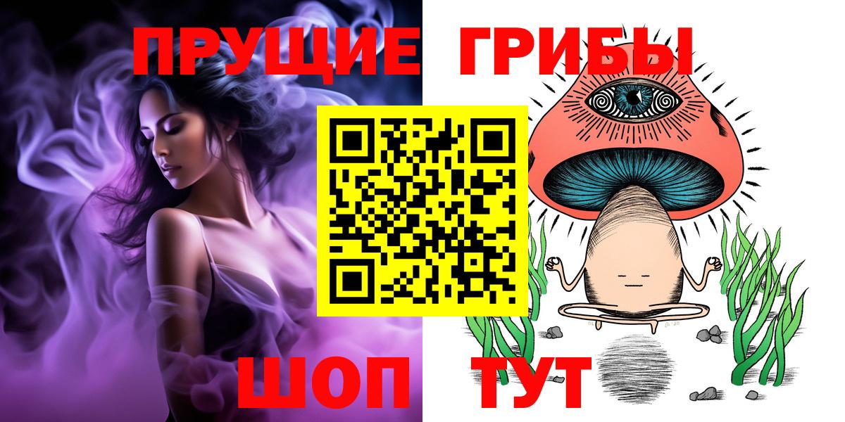 Галлюциногенные грибы Cubensis  Ржев 