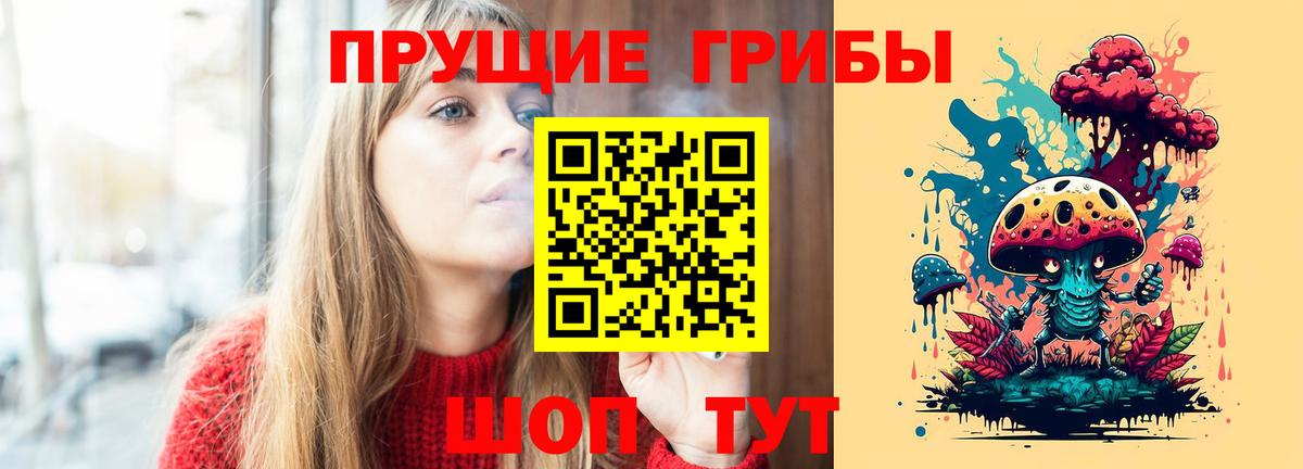 Галлюциногенные грибы мухоморы Ржев
