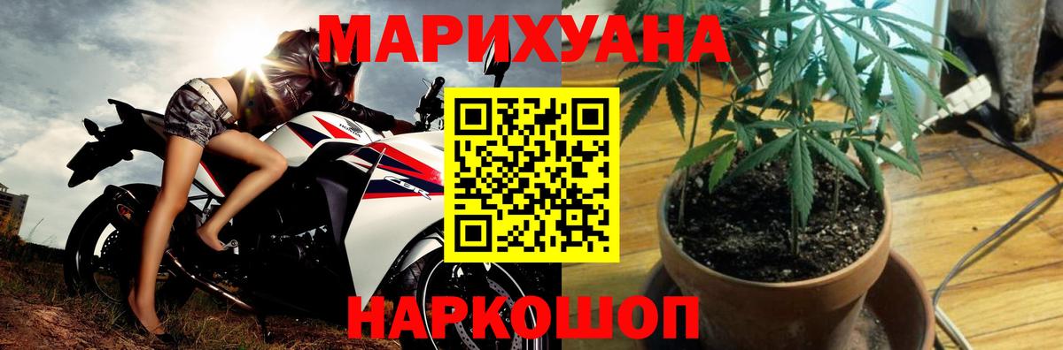 Бошки Шишки ГИДРОПОН Ржев