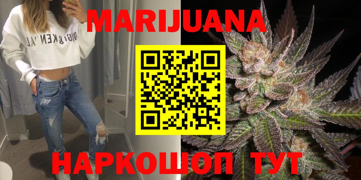 Бошки Шишки AK-47  МАРИХУАНА индика  Ржев 